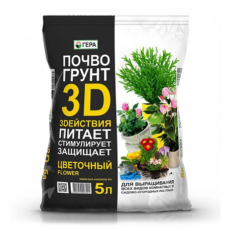 3d почвогрунт цветочный гера 5л